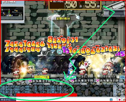 ギルドクエスト、2009年10月9日