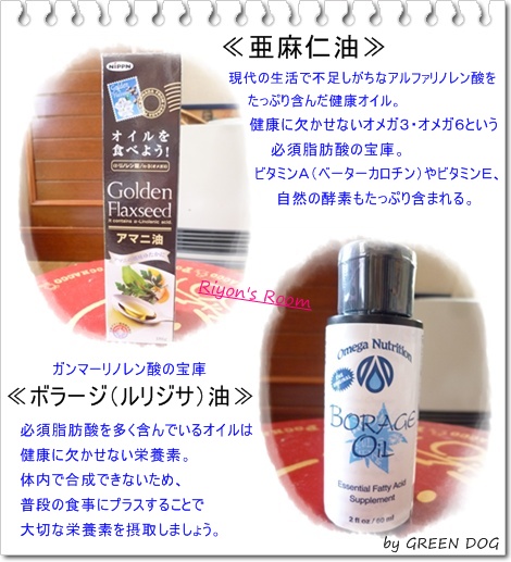 オイル③