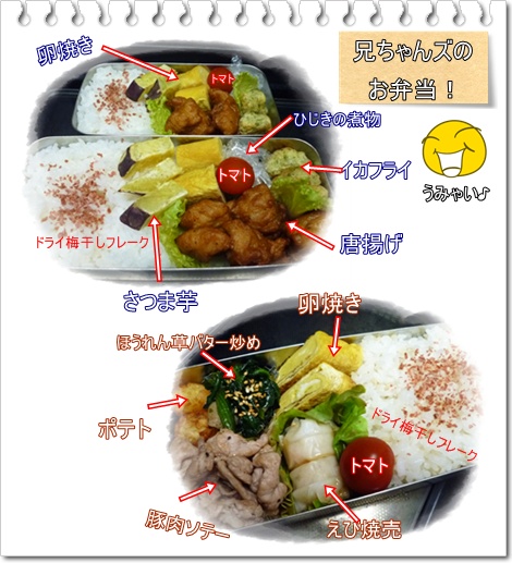 お弁当③
