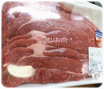 コストコ④