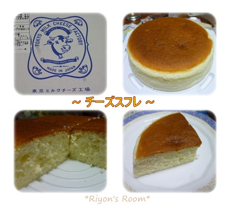 チーズ①