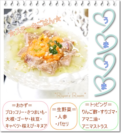 ステーキ⑤