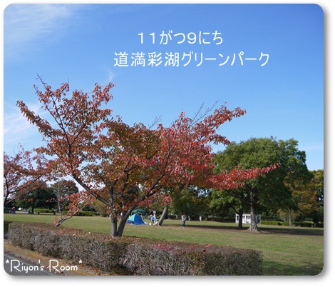 道満①