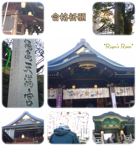 湯島天神