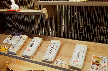 鱒すし