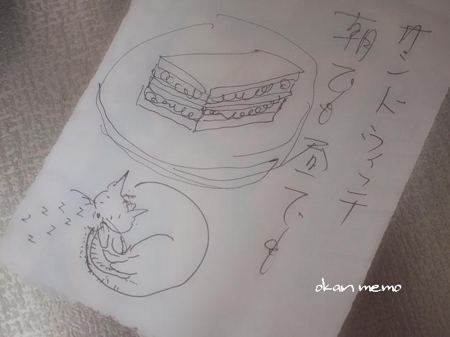 おかんメモ12