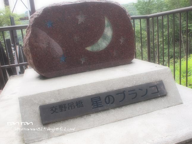 星のブランコ2
