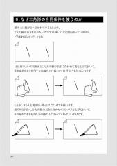 triangle_sample0034