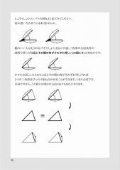 triangle_sample0036