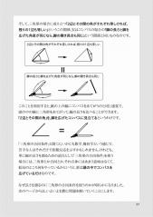triangle_sample0037