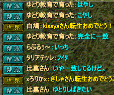 2hayasuu.gif
