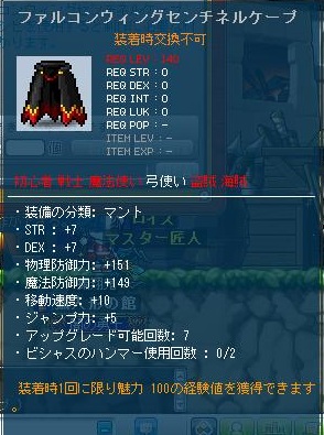 弓マント-2