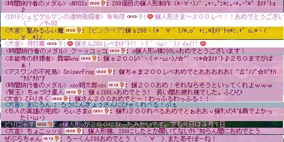 蝋200拡声器