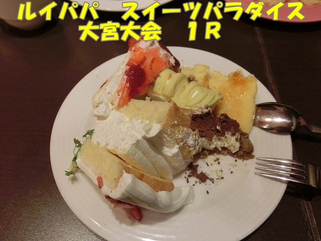 スイパラ1