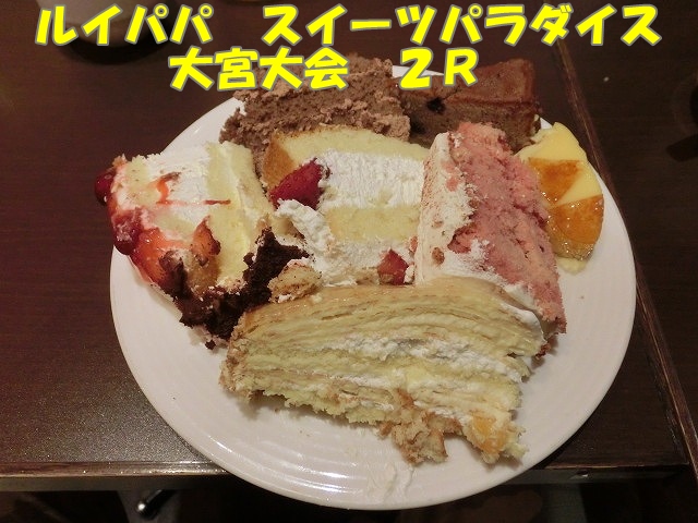 スイパラ2