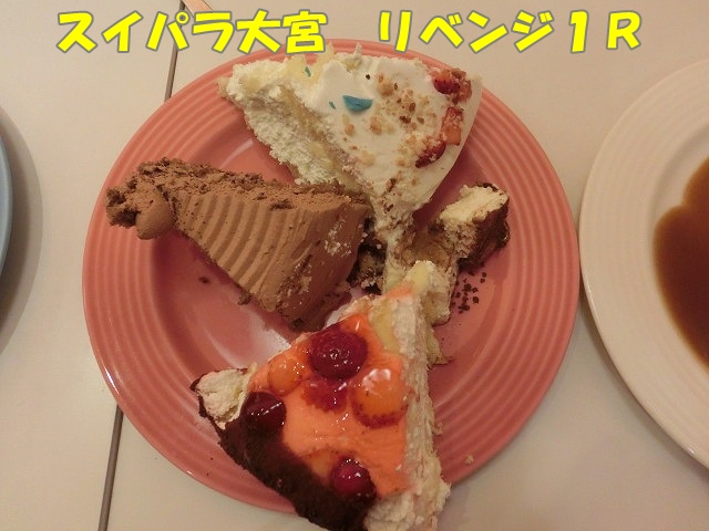 すいぱら1