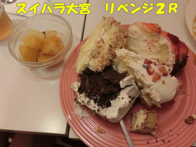 すいぱら2