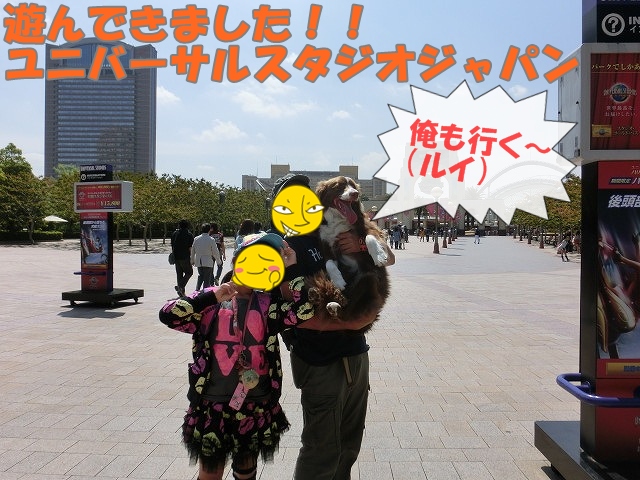 USJ1