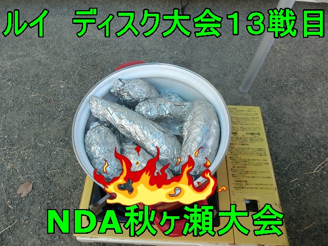 やきいも