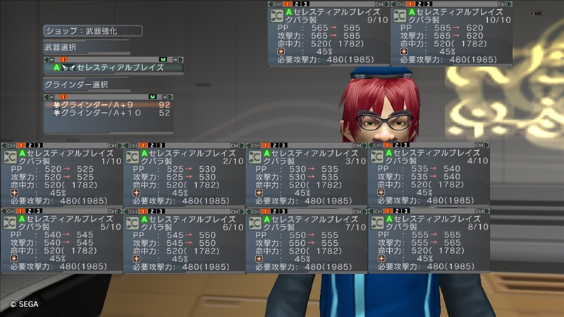 セレスティアル