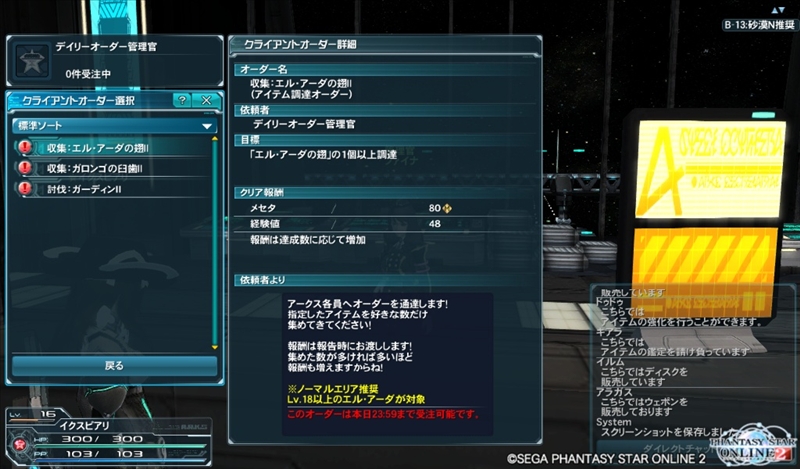何コレ!?