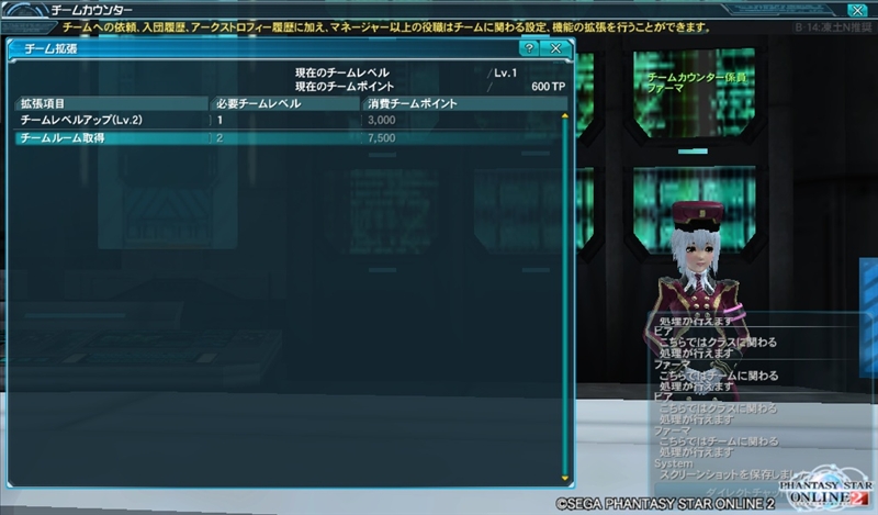 チームなんたら