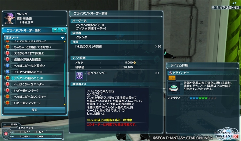 クレシダウマー