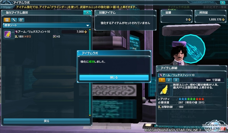 リュクス強化