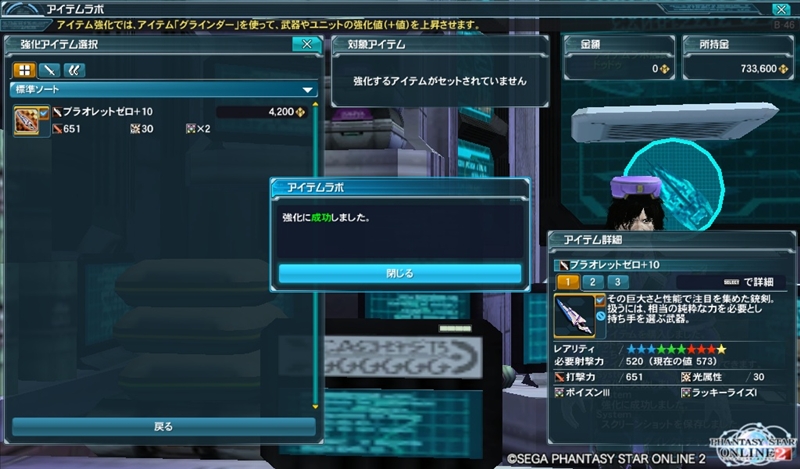 ブラオ強化