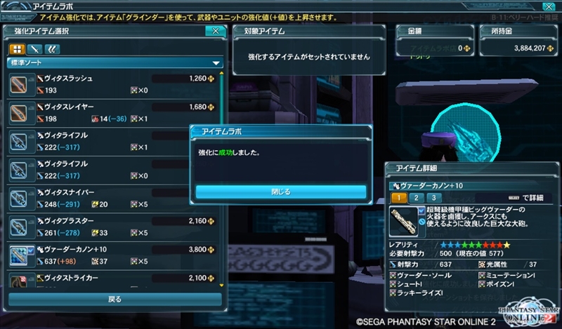 ヴァーダー強化