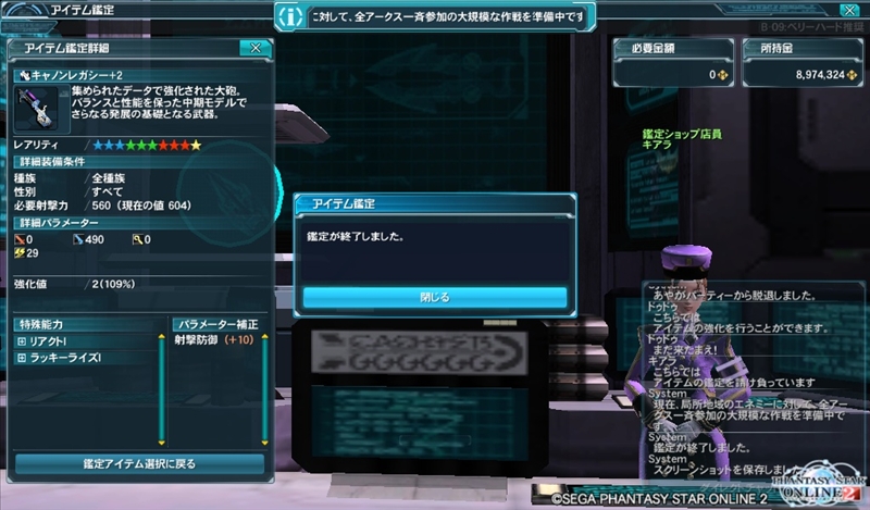 キャノンレガシー