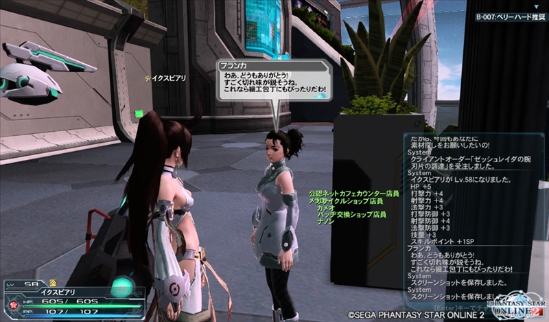 レベル58