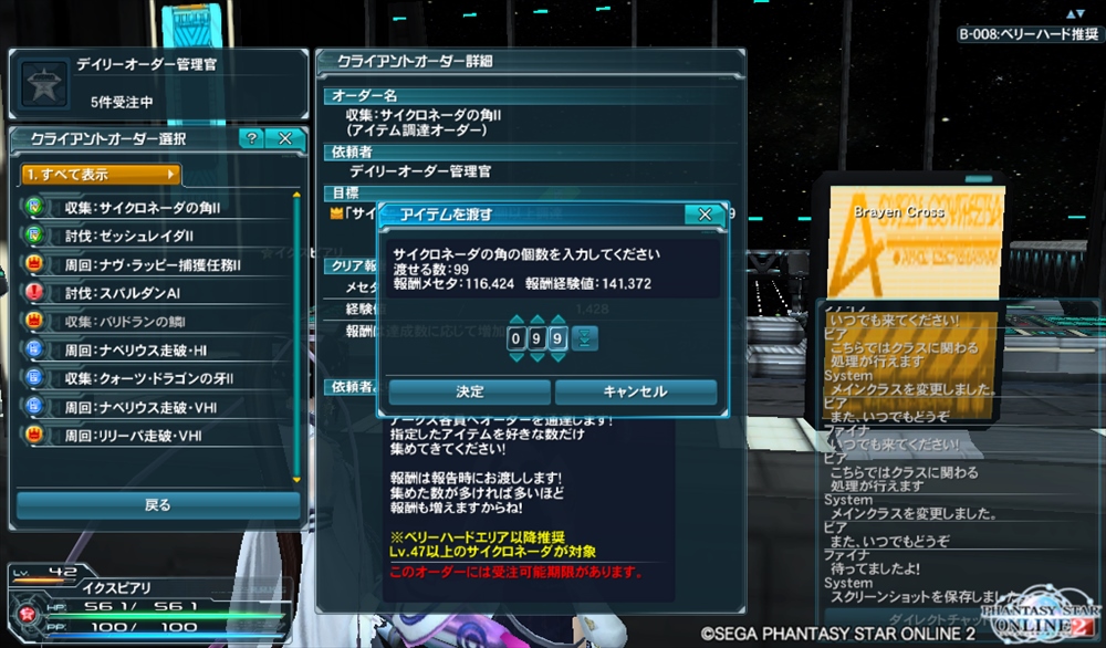 サイクロネーダウマー2