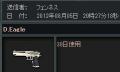 フェンネス