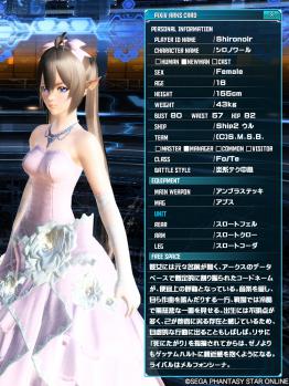 pso2-main00.jpg