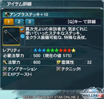 pso2-ss28_20121211203003.jpg