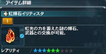 pso2-ss30_20121217170734.jpg