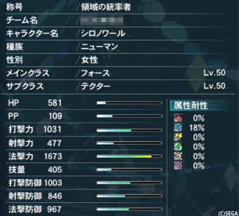 pso2-ss30_20121220084333.jpg