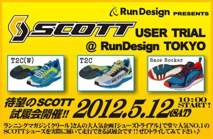 scott_trial_20120510171744.jpg