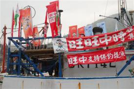 2012-10-27_Taiwan_尖閣諸島_【海外事件簿】台湾漁船団の領海侵入を支援した実業家の素顔03_「旺旺中時グループ」や「中国時報」ののぼり、横断幕で飾られた出港前の抗議漁船=24日、台湾北東部、宜蘭で(吉村剛史撮影)