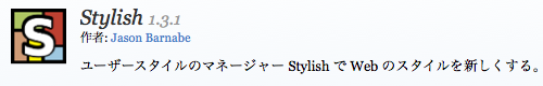 Firefox/Addon/Stylish/