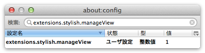 20130314-stylishmanageView.png