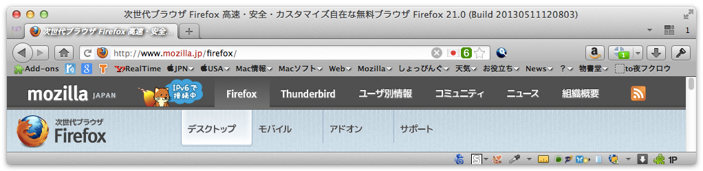 iPv6対応