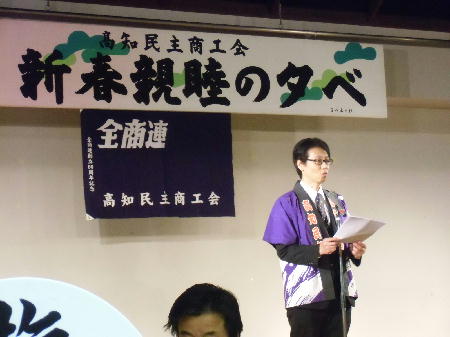 会長挨拶
