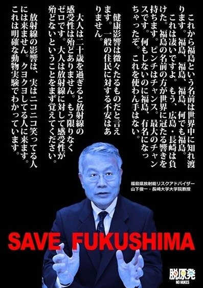 save Fukusima