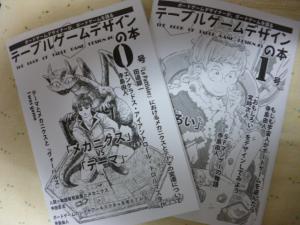 ソロ② 025