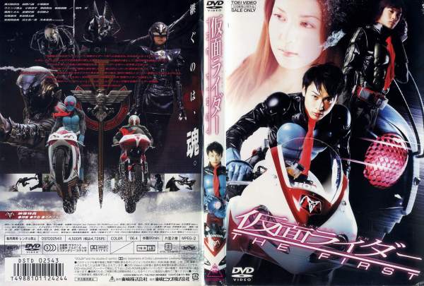 仮面ライダーTHE FIRST DVD - その他