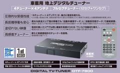 DTF-7800_convert_20120715214900.jpg