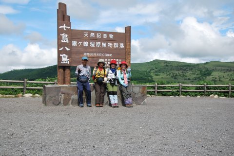 八島湿原
