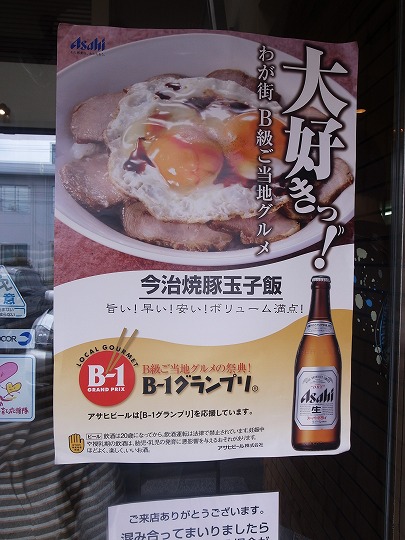 焼豚玉子飯